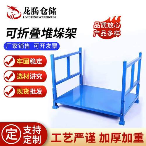 金属布料架插管折叠堆垛架冷库移动货架可拆重型轮胎架仓储巧固架