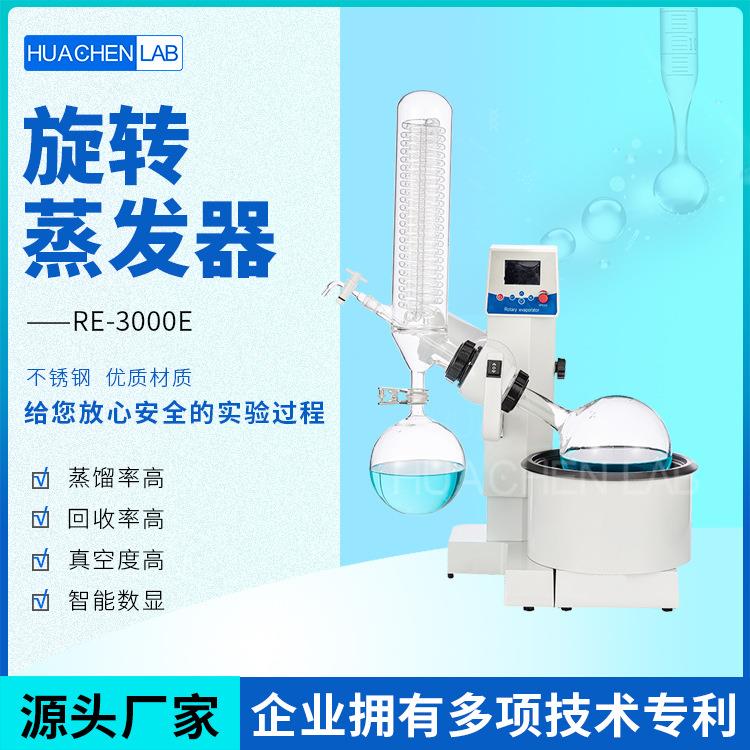 全自动3升自动升降台面式旋转蒸发器小型旋转蒸发仪双效
