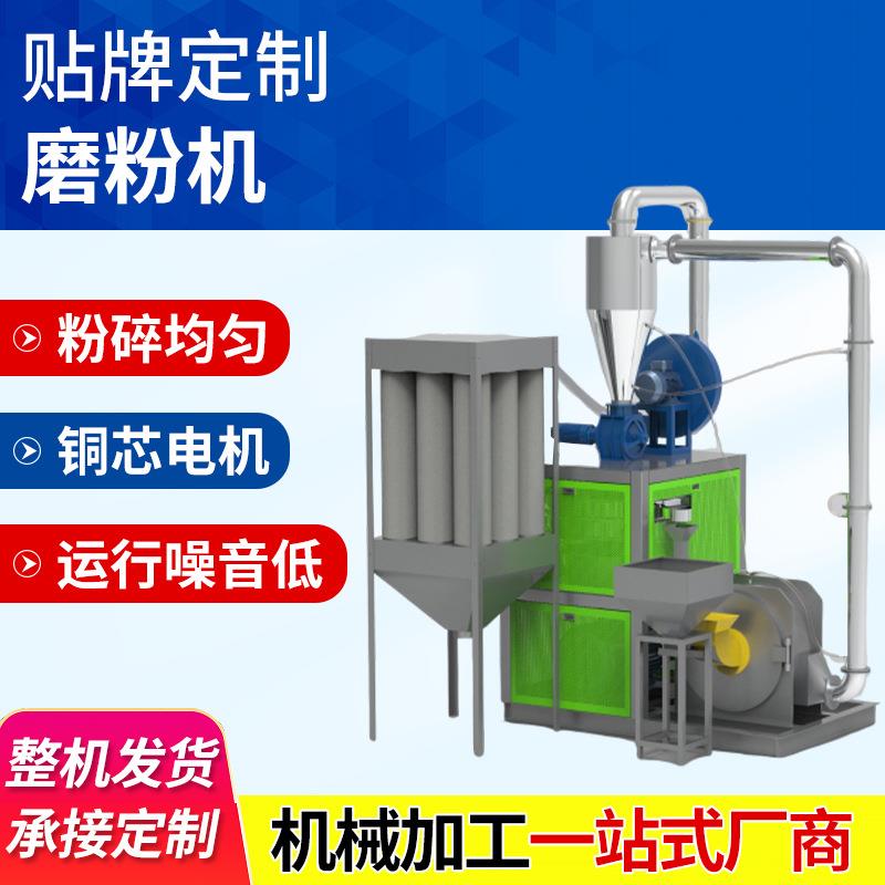 低噪音工业废料破碎磨粉设备高速磨粉机器PVC塑料板材电动磨粉机