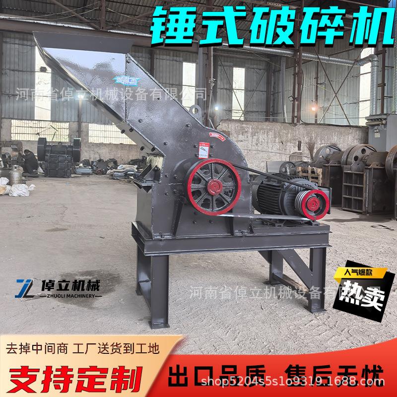 厂家直销300×400锤式破碎机小型矿石粉碎机煤矸石石灰石破碎