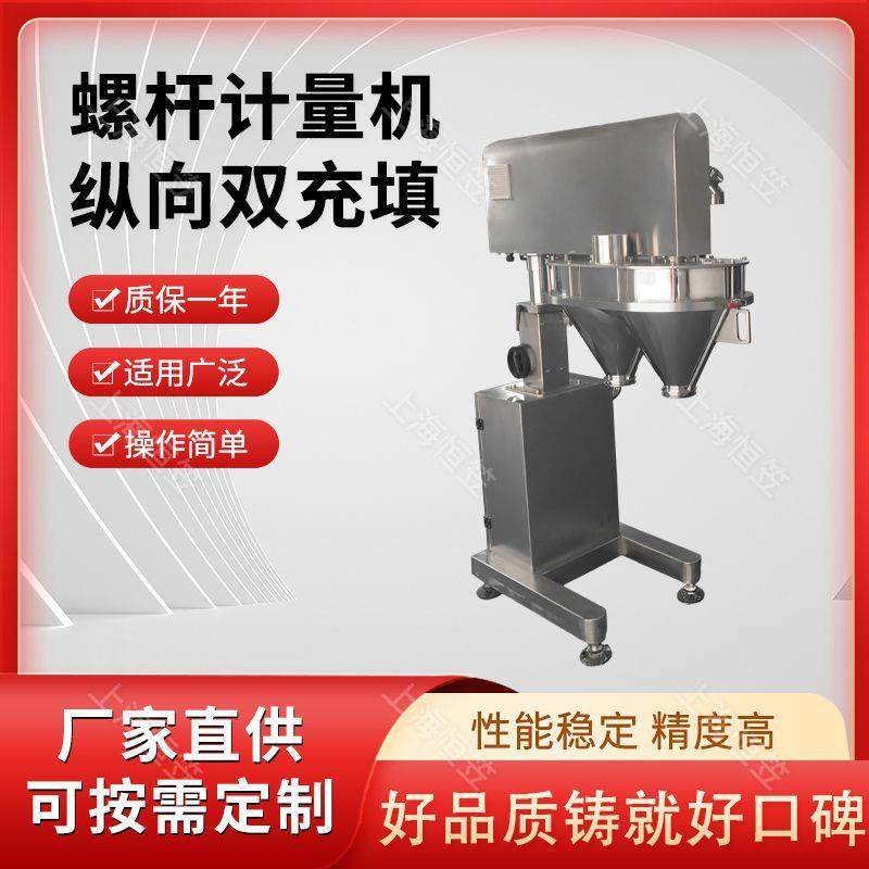 全自动螺杆计量机纵向双机头燕麦片代餐粉食品粉剂粉末立式包装机,办公设备/耗材/相关服务,灌装机,淘宝优惠券,粉丝福利购,淘宝优惠卷
