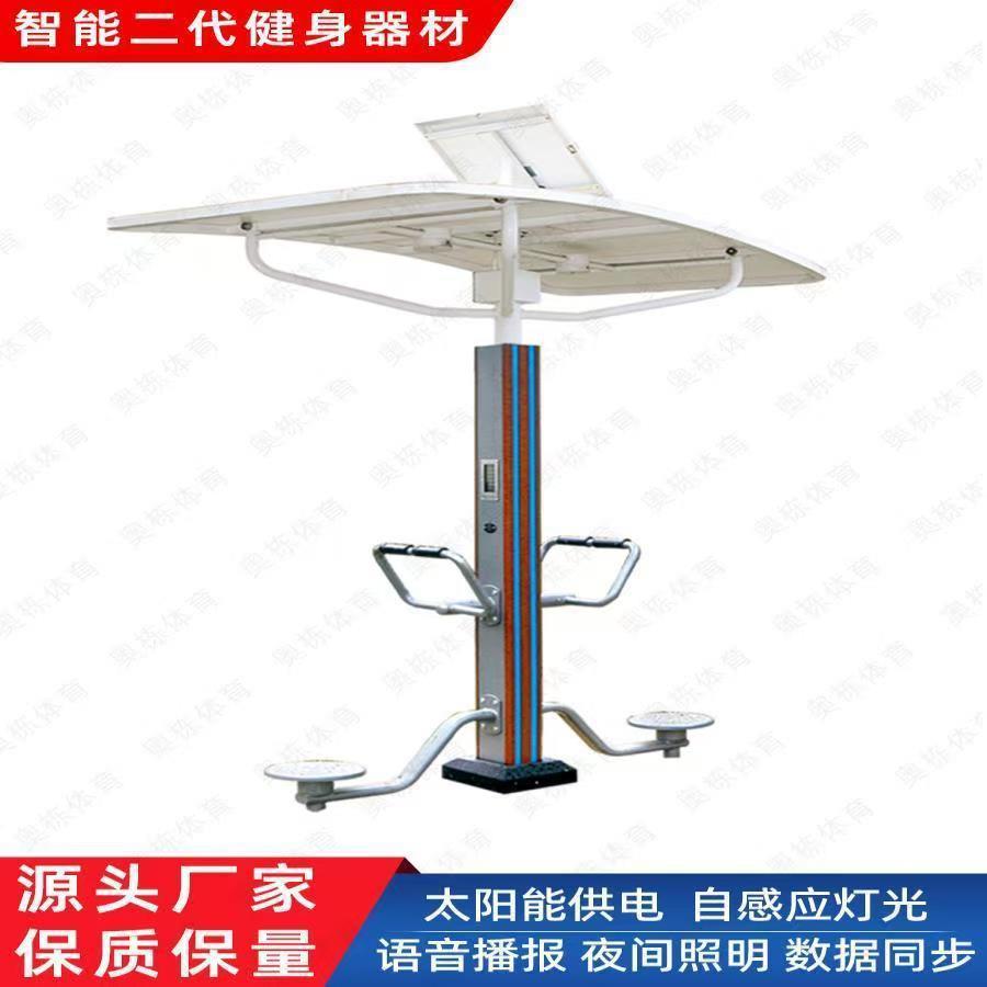 户外智能二代健身器材小区广场漫步机路径组合语音播报太阳能灯顶