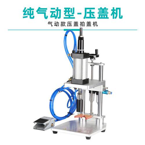 气动冲压机连体塑料盖封口拍盖中套中环压盖酱油橄榄油压拍盖机