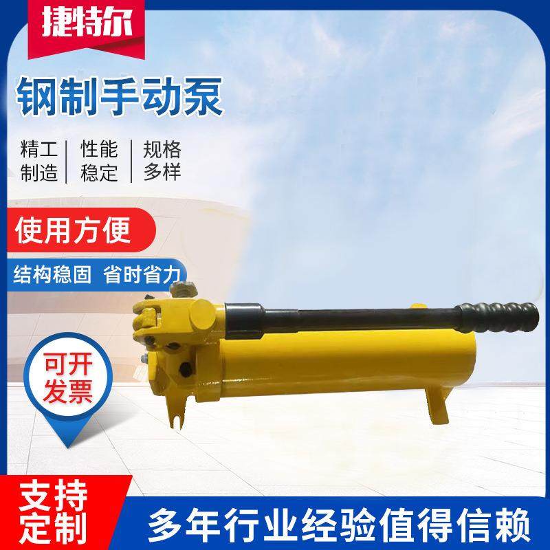 钢制手动泵P系列轻型液压手动泵钢制超高压手摇泵手动液压泵