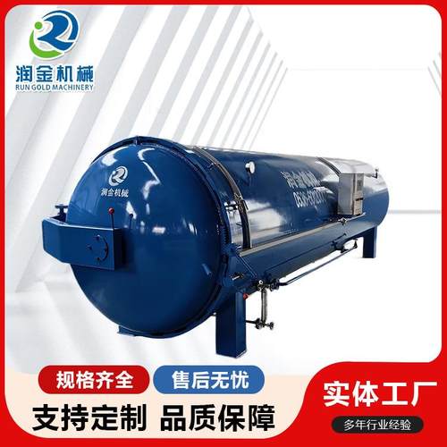 羊肚菌灭菌锅茶树菇菌种灭菌罐蒸汽食用菌菌种菌包灭菌设备