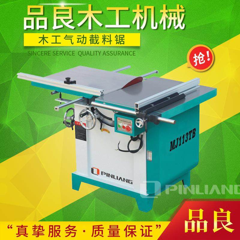 厂家直营木工机械45度摆角精密推台锯双轨圆锯机木工开料机,五金/工具,机床,淘宝优惠券,粉丝福利购,淘宝优惠卷