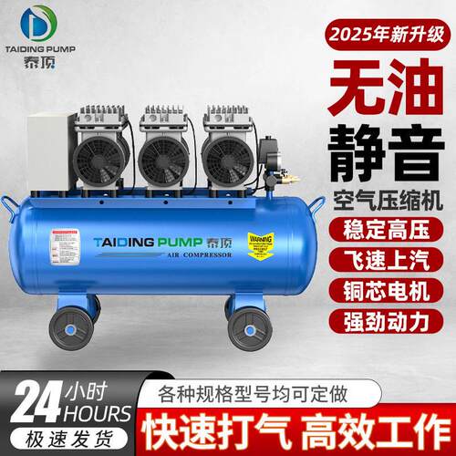静音无油压气泵汽修厂喷漆打压机空压机喷涂气泵空气压缩机直销