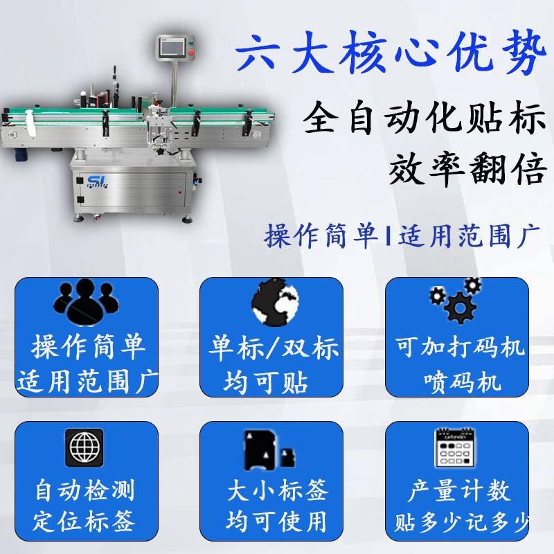 圆瓶贴标机瓶子自动贴标签机不干胶易拉罐红酒饮料瓶自动贴标设备