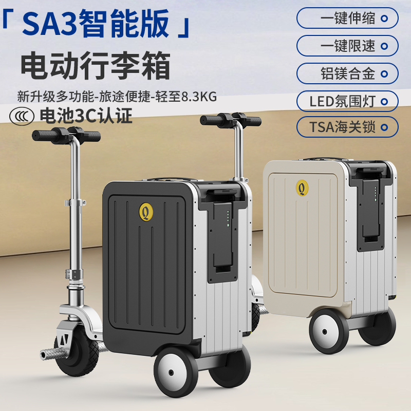 旅川月铝镁合金电动行李箱便捷
