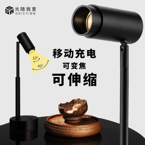 led充电变焦射灯【高度可调节】