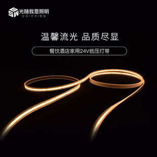 COB灯带低压24V室内别墅客厅卧室酒柜博物馆展厅展柜led灯条带