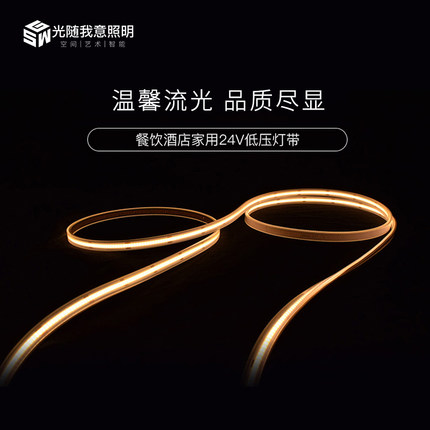 COB灯带低压24V室内别墅客厅卧室酒柜博物馆展厅展柜led灯条带