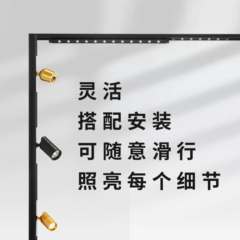 12V低压迷你磁吸轨道灯
