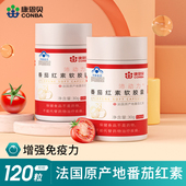 康恩贝番茄红素软胶囊增强免疫力备孕前列腺锌硒宝正品 官方旗舰店