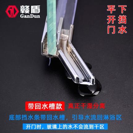 玻璃门下挡水条回水款淋浴房门底部阻水条卫生间浴室门密封防水条