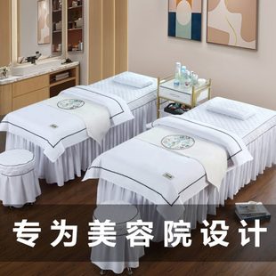 加厚美容院推拿按摩理疗洗头床单床套四季 美容床罩四件套轻奢新款