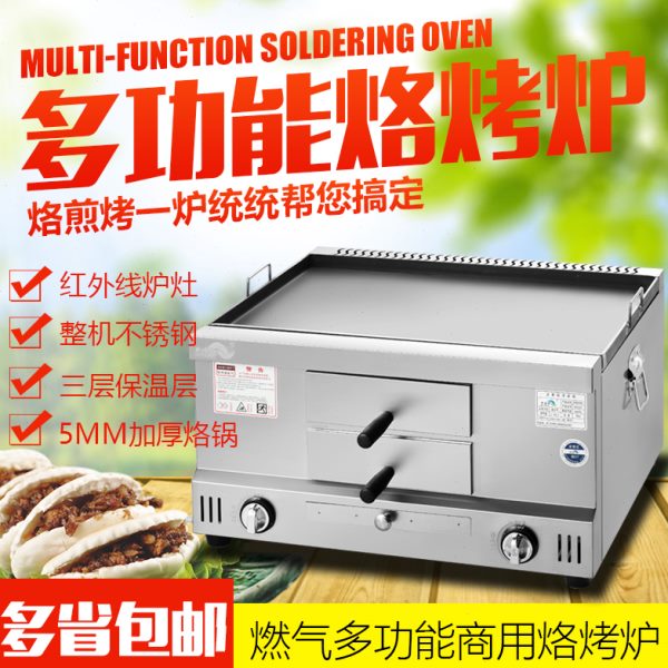 燃气商用烤饼炉肉夹馍机白吉馍炉老潼关肉夹馍烤箱驴肉火烧不锈钢