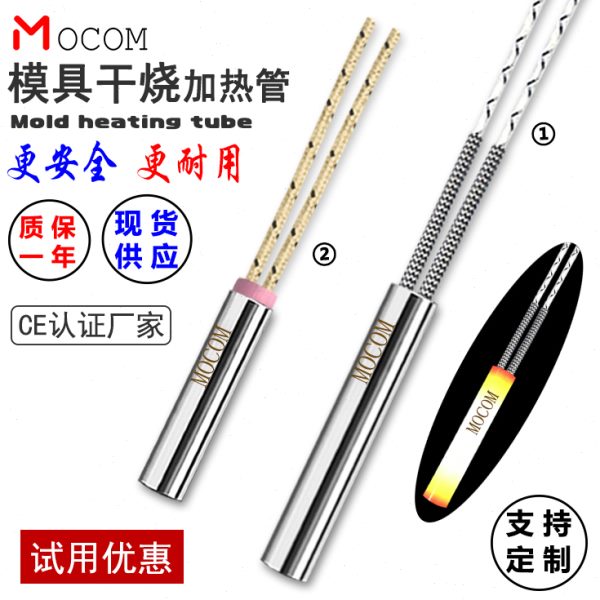 进口单头电加热管220V 高温模具干烧发热管 大功率不锈钢加热棒