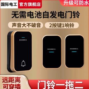 家用无线门铃一拖二超远距离防水1拖2遥控感应门铃大音量呼叫器