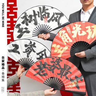 吾家婚品伴郎团扇子结婚接亲扇新娘迎亲新郎拍照道具婚庆用品大全