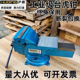 沪鼎台钳重型台虎钳加重虎钳工业级虎钳台夹具6寸8寸钳工教学维修