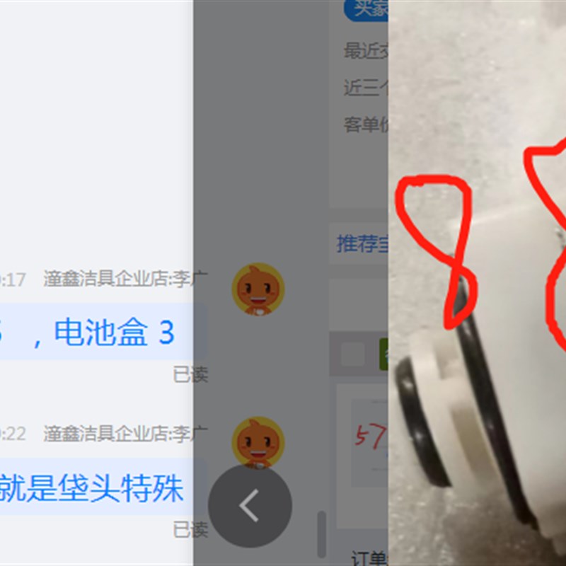 十六AGY小便斗感应器电眼探头龙头电磁阀蹲大便器电池盒-ZQC配件