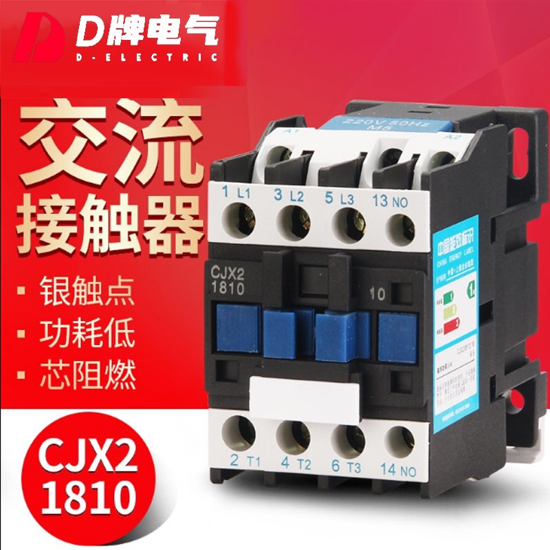 D牌电气18A交流接触器 (LC1-D)CJX2 1810AC110V36V24V低压银触点