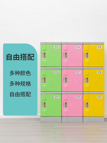 ABS塑料书包柜小学生学校更衣柜幼儿园教室储物柜单门带锁收纳柜
