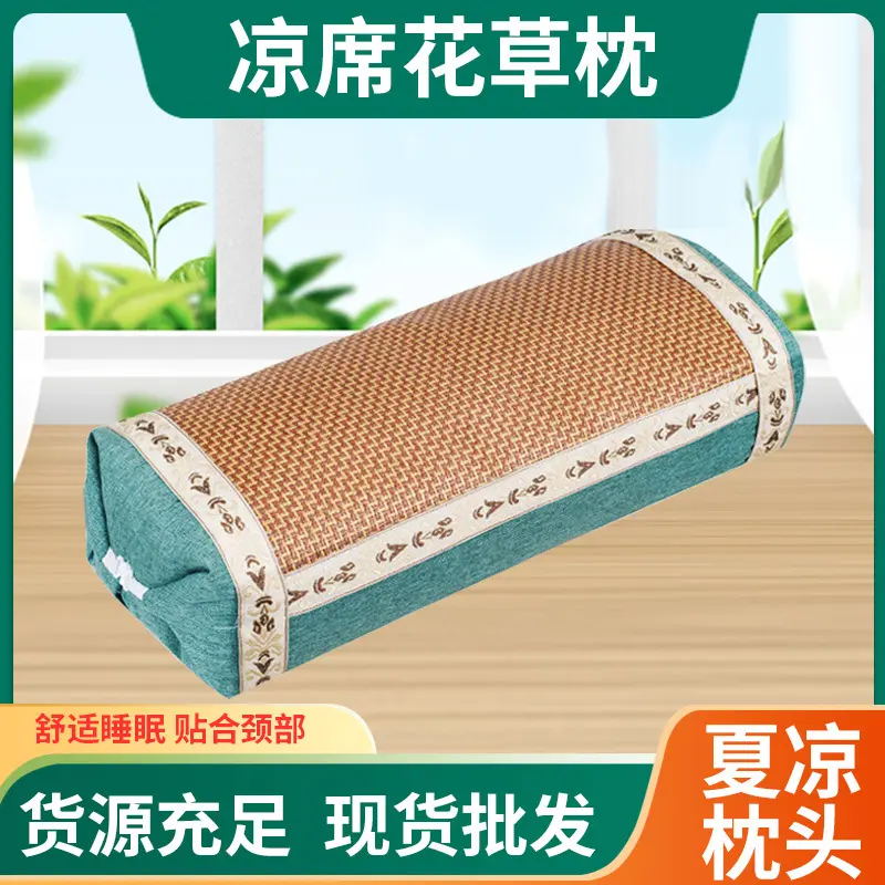 艾草凉席枕头夏季成人护颈夏凉枕冰丝藤席骨头枕颈椎枕宫廷枕