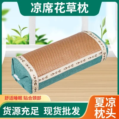 艾草凉席枕头夏季成人护颈夏凉枕冰丝藤席骨头枕颈椎枕宫廷枕