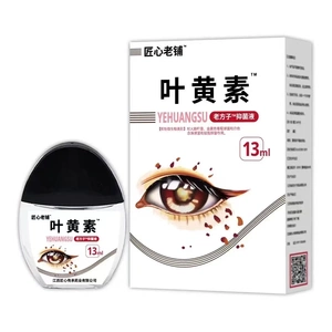 匠心老铺叶黄素缓眼疲劳干涩视力下降近视散光老花模糊不清支持代