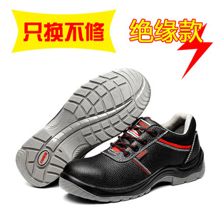 奥朗绝缘劳保鞋 男四季 透气防臭轻便防砸防刺穿钢头钢底工地老保鞋