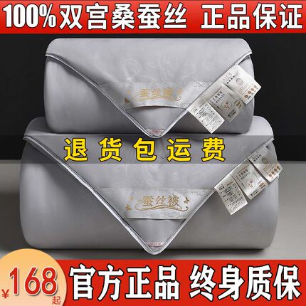 正品蚕丝被100%桑蚕丝春秋被子冬被加厚学生全棉被芯空调被子母被