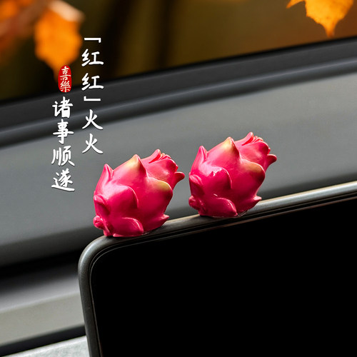 治愈美好寓意水果红红火火迷你车载摆件装饰创意高级感车内小饰品