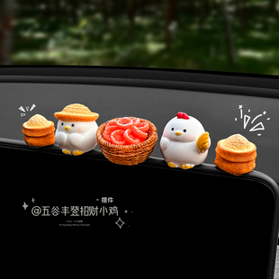 汽车招财小鸡摆件中控台屏幕趴趴车载装饰用品可爱女电动车小配饰