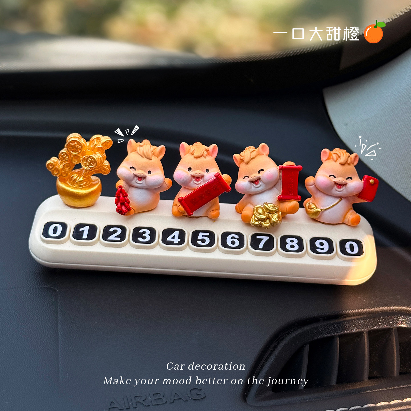 2026新款汽车停车号码牌小马贺岁可爱招财电话牌车载摆件装饰用品,汽车用品/电子/清洗/改装,停车号码牌,淘宝优惠券,粉丝福利购,淘宝优惠卷