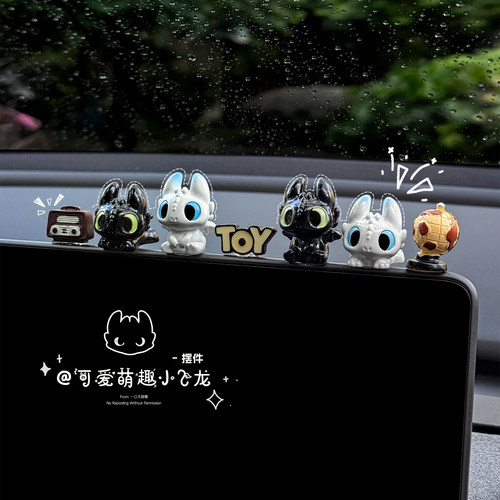 新款小飞龙车内汽车中控台摆件