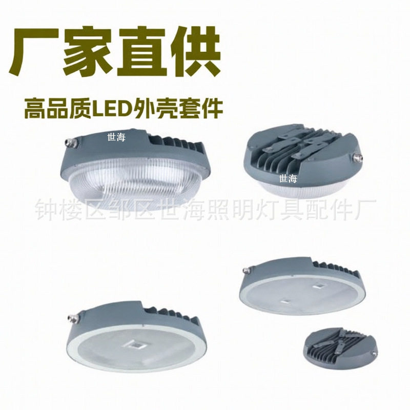 厂家直销 防眩光圆形PC油站灯外壳套件 加油站/收费站/地铁站专用,模玩/动漫/周边/娃圈三坑/桌游,文化/体育周边,淘宝优惠券,粉丝福利购,淘宝优惠卷