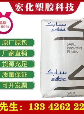 PC基础创新塑料945NC 高透明无卤阻燃高抗冲耐温耐候 聚碳酸酯