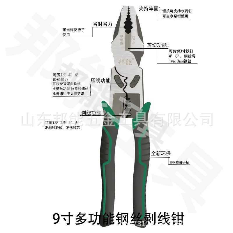 邦能工业级8寸9寸尖嘴钳铬钒钢多功能世达款电工修理省力高硬度