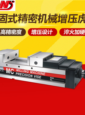 台湾精展GIN-65290角固式精密机械增压虎钳液压平口钳夹具GMV-100