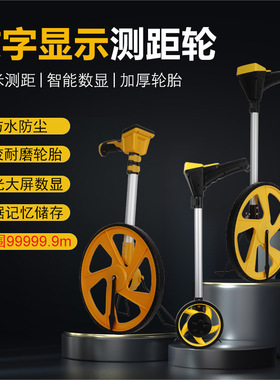 精明鼠DIGI-318测距轮机械滚尺户外电子手推滚轮式自动距离测量仪