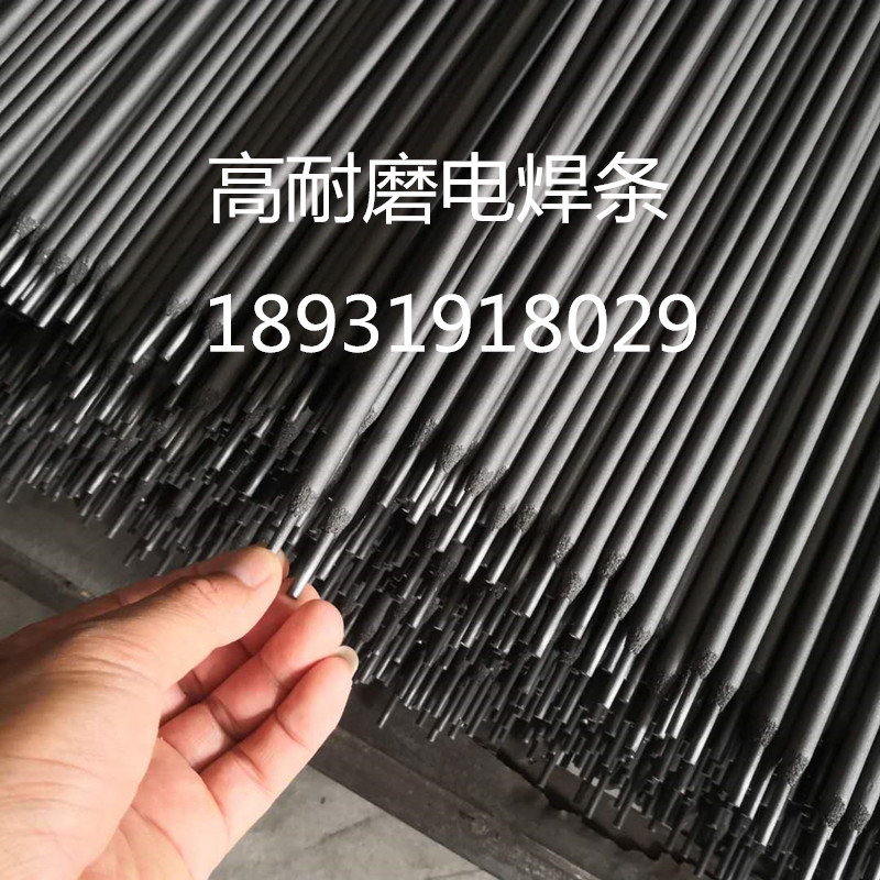 河北邢台南宫管装压块机压辊模块铸造碳化钨气焊条厂家合金气焊条