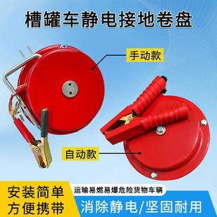 自动回弹式静电接地卷线盘槽罐车纯铜丝静电夹便携式导静电接地线