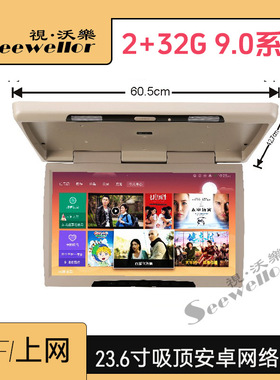 车载23.6寸吸顶显示器2AV输入通用型大巴客车高清屏236AV大屏幕