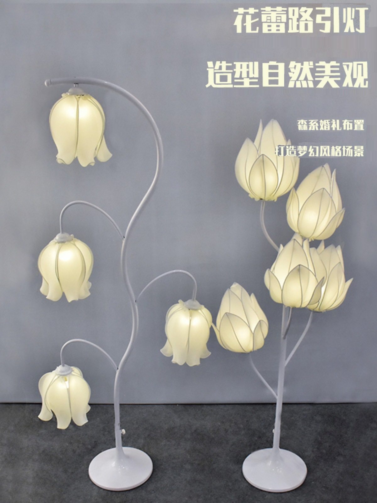 婚庆发光铃兰花蕾路引灯光装饰婚礼场景铁艺布置舞台摆件道具现场,模玩/动漫/周边/娃圈三坑/桌游,文化/体育周边,淘宝优惠券,粉丝福利购,淘宝优惠卷