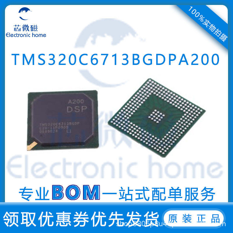 数字信号处理器IC BGA272 TMS32C6713BGDPA200 TMS320C6713BGDP