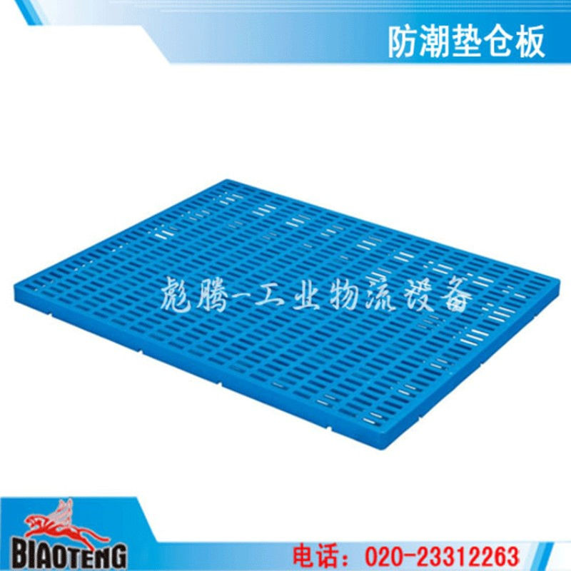 10050超市仓库地面堆头加厚网面防潮板轻型优质垫仓塑料板
