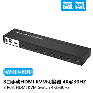 8口HDMI KVM切换器 高清USB键鼠显示共享遥控 8进1出共享器切换器