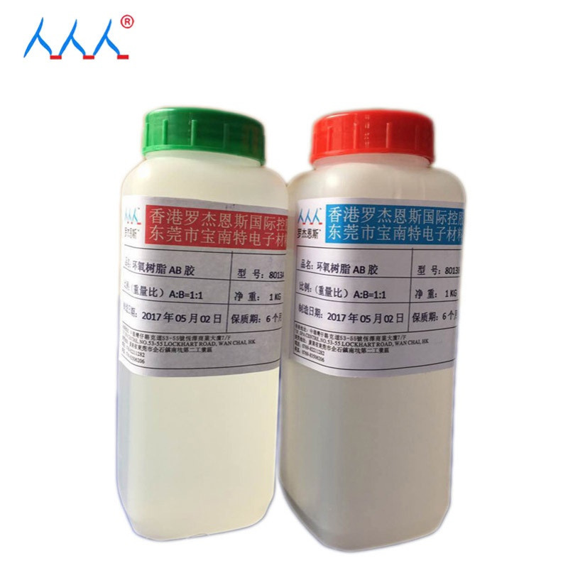 环氧透明灌封胶30分钟固化ab胶防水绝缘粘金属胶水密封胶粘剂铁胶
